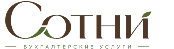 Профессиональное бухгалтерское обслуживание в Назрани 2026